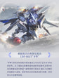 Mecha BREAK Illustrious Class UBP-R02T FALCON Mecha Action Figure
