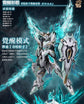 SNAA Fire Lord 1/100 scale model kit