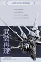Mecha BREAK Illustrious Class UBP-R02T FALCON Mecha Action Figure