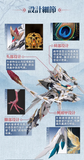 GS-TOYS - 03 - Hao Ling White Emperor with Phoenix System (Pre-Order)