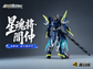Motor Nuclear BV-XH02 Wen Zhong  (Pre-Order)