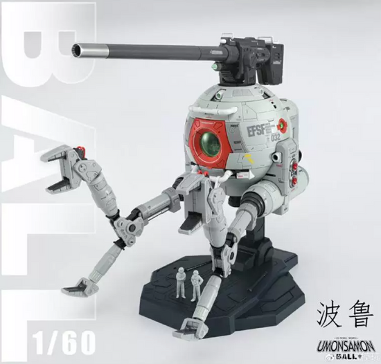 MODEL WORKS 01 1/60 PG UMONSAMON BALL Model kit (Pre-Order)