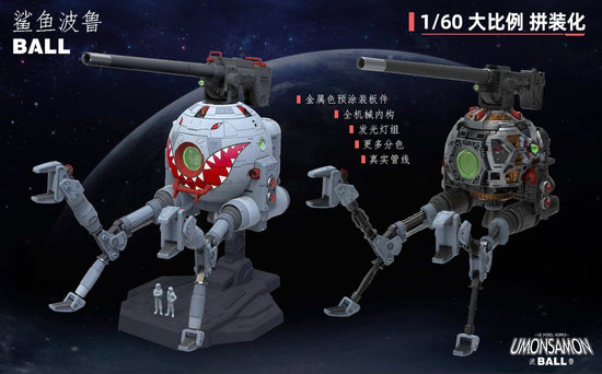 Shark Ball 1/60 Scale Model Kit (Pre Order)