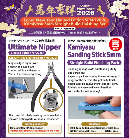 GodHand Lunar New Year Limited Edition SPN-120 & Kamiyasu 5mm Straight Build Finishing Set (GH-LNY-26B-SET)