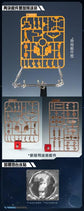 IRON TOYS TC-02 Star Eternal Suisei Type-O Hoshiko 1/100 Scale Model Kit