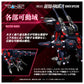 Zoids Realize Model RMZ-011 Geno Saurer (Raven Special Ver.) 1/100 Scale Model Kit