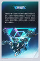 Mecha BREAK Illustrious Class UBP-R02T FALCON Mecha Action Figure