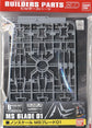 Builders Parts Non-Scale MS Blade 01