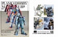 Plamo Hobby Magazine 4 / 2026 Spring Special Ver.