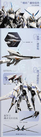 Mecha BREAK Illustrious Class UBP-R02T FALCON Mecha Action Figure