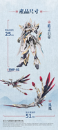 GS-TOYS - 03 - Hao Ling White Emperor with Phoenix System (Pre-Order)