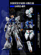 GK Ver. RX-93FF Nu Model Kit (Pre-Order)