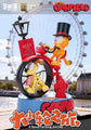 Garfield A Penny-Farthing Journey Model Kit (Pre-Order)
