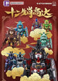 Bandai QMSV Mini Chinese Zodiac Gundam Blind Box 2026 Year of the Horse Single Pack