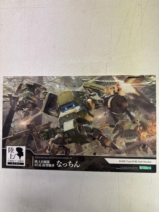 JGSDF TYPE 07 - III Tank Nacchin [Damaged Box 15%]