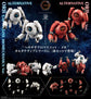Hexa Gear Alternative Orb Earthcline Biomechanics Ver. 1/24