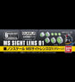 Builders Parts Non-Scale MS Sight Lens Green 01