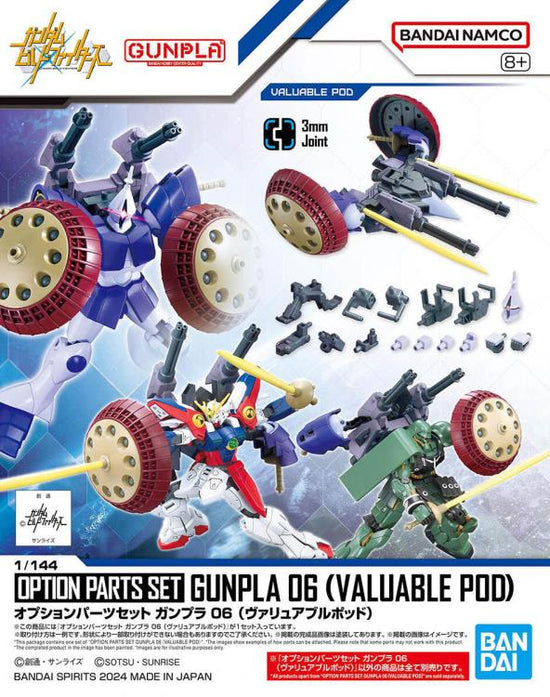 HGBF 