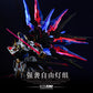 Kosmos MGEX Strike Freedom LED Set
