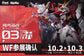 Animester x Infinite Dimension 1/72 scale Sky Blaze model kit (Pre-Order)