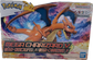 Pokémon Mega Charizard Y