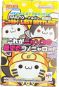 Mega Cat Project Naturo Shippuden Nyaruto: Last Battle INDIVIDUAL Random Figure