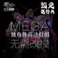 KOSMOS LED for MEGA
Size Unicorn