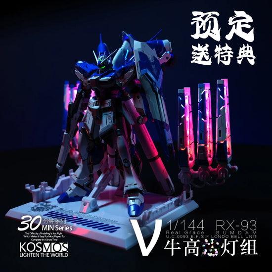 KOSMOS LED for RG Hi-Nu