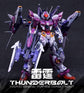 Infinity Nova (In Era+) Thunderbolt