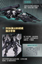 BigFireBird ND-01B Skull Bird & Baza (2-in-1) 1/60 Scale Model Kit (Pre-Order)