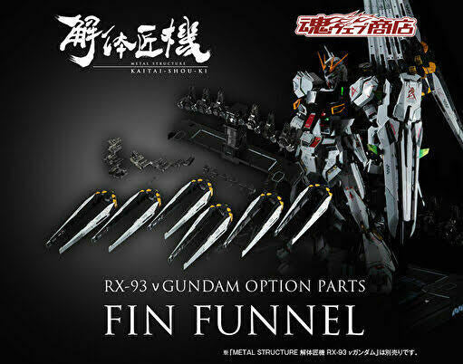 METAL STRUCTURE KAITAI-SHOU-KI RX-93 νGUNDAM OPTION PARTS FIN FUNNEL