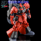 G-REWORK - [HG] RMS-099 Rick Dias (Water Decal)