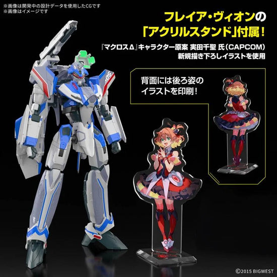 Macross Delta HG 