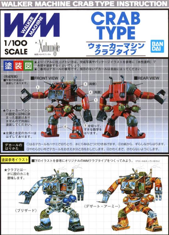 Combat Mecha 