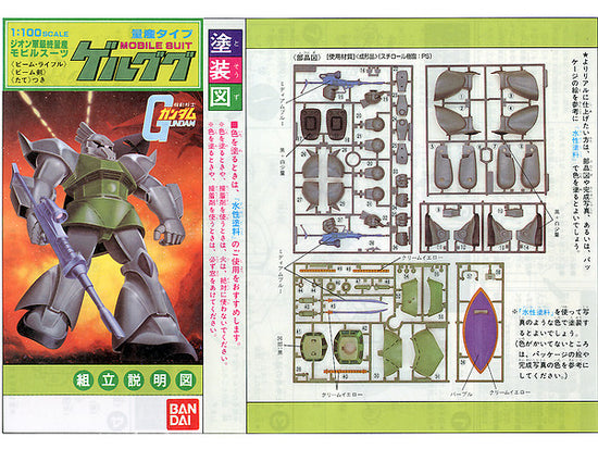 Classic Collection MS-14 Gelgoog [Mass Production] 1/100