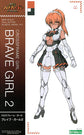 The King of Braves GaoGaiGar Final Cross Frame Girl Brave Girl 2 Model Kit