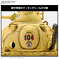 Sand Land Tank 104 1/35 Scale Model Kit