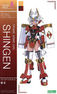 Frame Arms Girl Shingen Model Kit