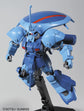 HGUC 