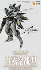 Armored Colossus TEST-70 Bailu Air Combat Model Kit Reissue