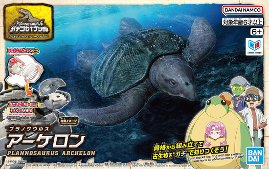 PLANNOSAURUS Archelon Prehistoric Sea Turtle Model Kit