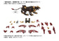 Zoids AZ-02EX2 EZ-054 Liger Zero Lion Type (Empire Ver.) [Motorized Model] 1/72