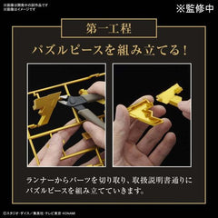 Yu-Gi-Oh! Duel Monsters UltimaGear Millennium Puzzle