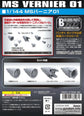 BPHD-04 MS Vernier 01 (1/144)
