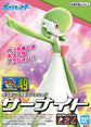 Pokemon Gardevoir 