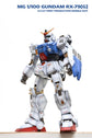 MG RX-79[G] Ground Type (Water Decal)