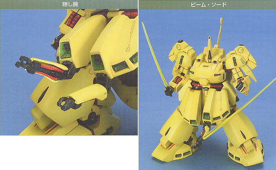 HGUC 