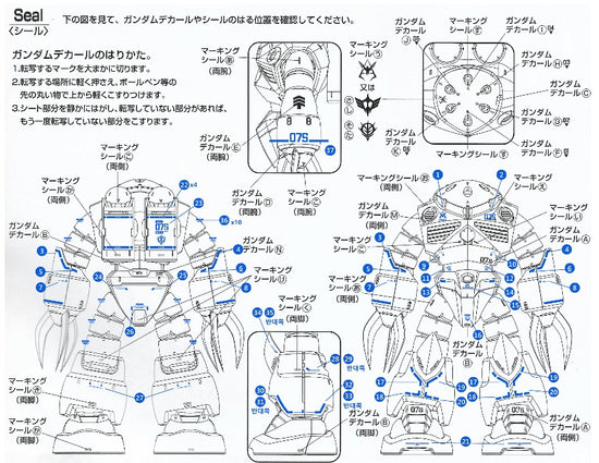 MG Z’Gok (Water Decal)