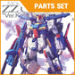 [SET] MG ZZ Ver.Ka Metal Parts Set