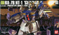 HGUC 